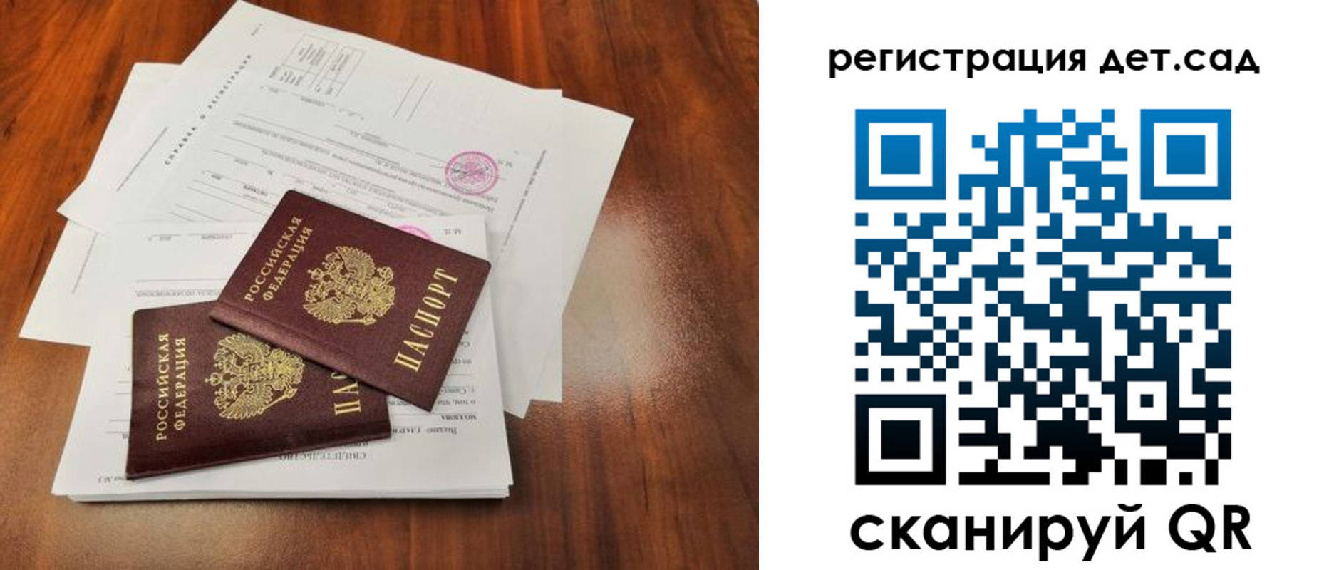 временная прописка в Ревде