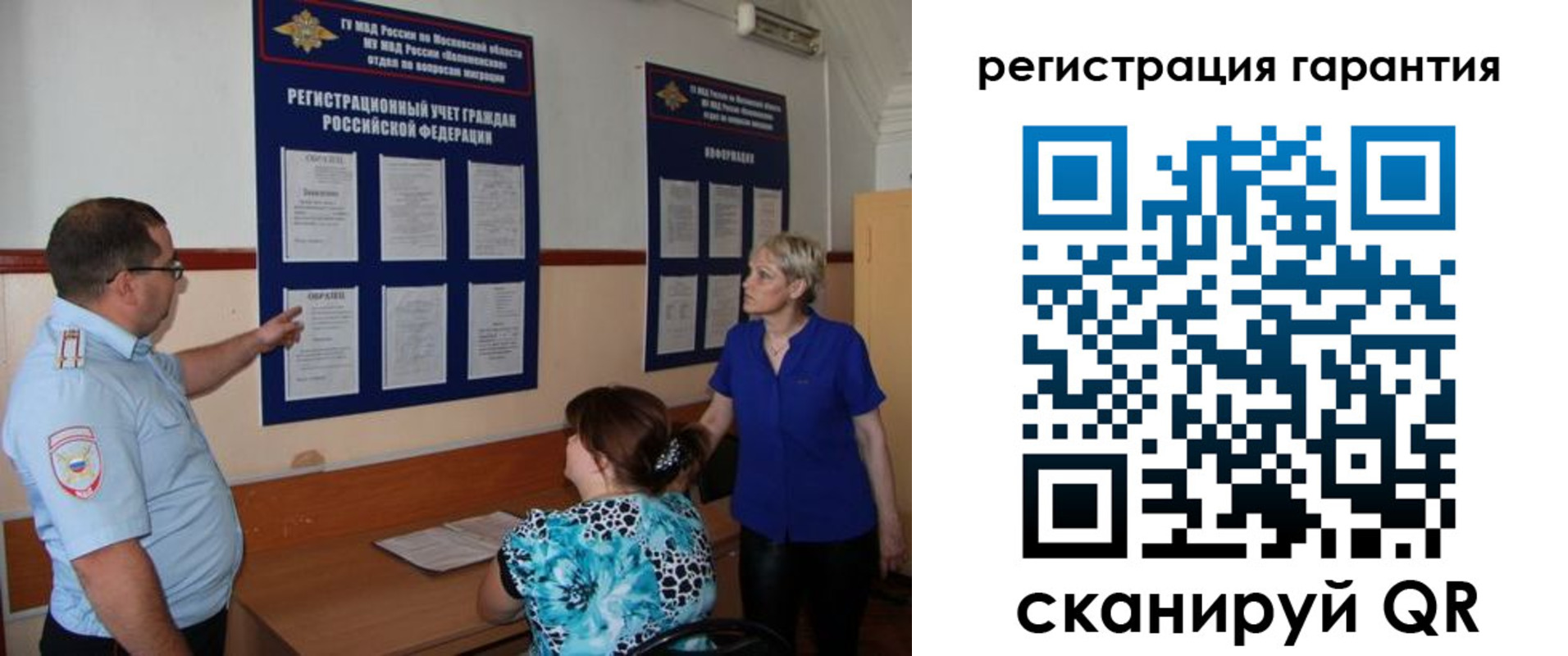 миграционный учет в Ревде