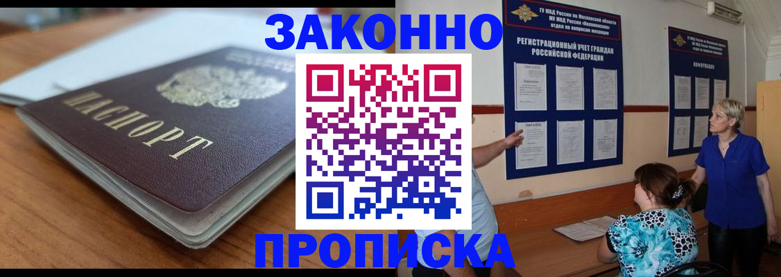 регистрация для дет. сада в Ревде