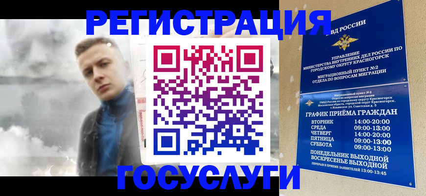 прописка штамп в Ревде
