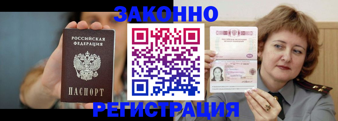 регистрация для школы в Ревде