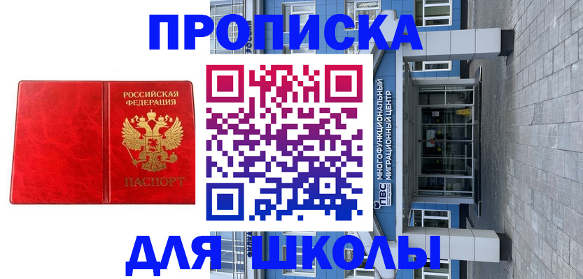 временная регистрация адрес в Ревде