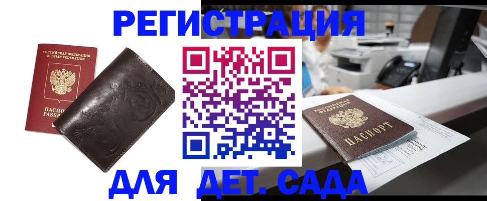 временная регистрация купить в Ревде