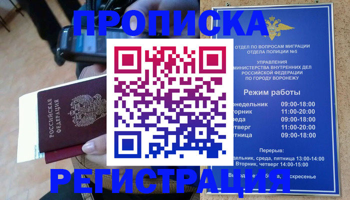 регистрация для школы в Ревде